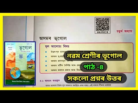 Recent post by Learn In Assamese