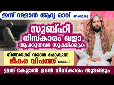 Recent post by Star โ Latest Islamic Speech In Malayalam โ Mathaprabhashanam