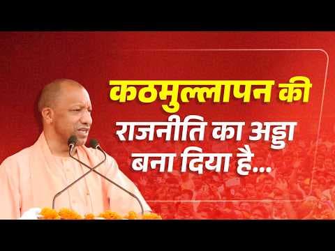 Recent post by Yogi Adityanath