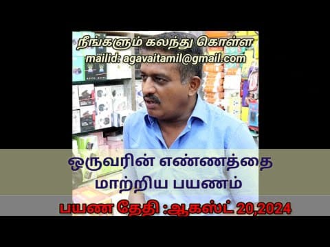 Recent post by Agavai Tamil தொழில் பழகு