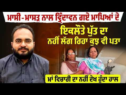Recent post by Daily Post Punjabi