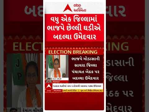 Recent post by ABP Asmita
