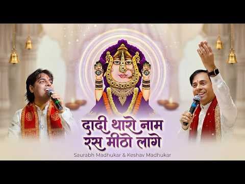 Recent post by Saurabh Madhukar & Keshav Madhukar