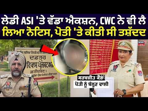Recent post by News18 Punjab