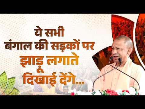 Recent post by Yogi Adityanath