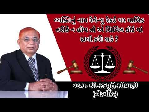 Recent post by Najmuddin Meghani Advocate