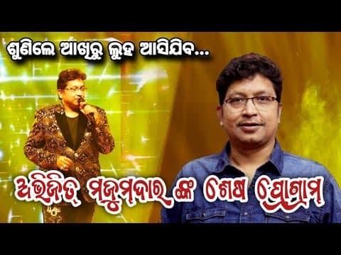 Recent post by Odia Public TV