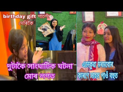 Recent post by Jaan Borpatragohain and Prastuti Borpatragohain