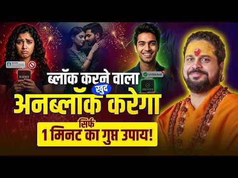 Recent post by Love with Astrology (रिश्तों की पाठशाला)