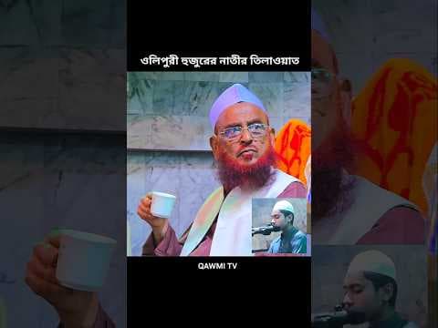 Recent post by QAWMI TV