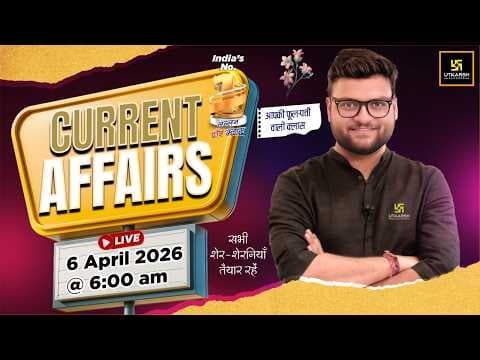 Recent post by Utkarsh Classes