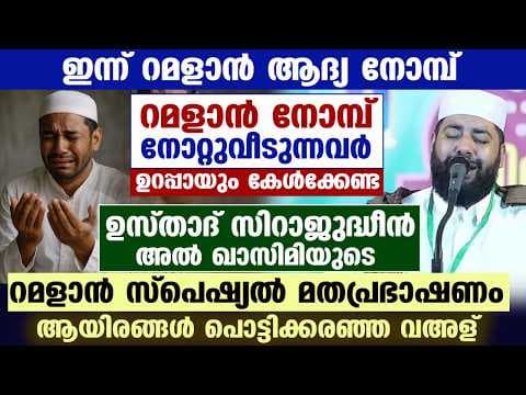 Recent post by Star โ Latest Islamic Speech In Malayalam โ Mathaprabhashanam
