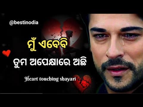 Recent post by Best in Odia