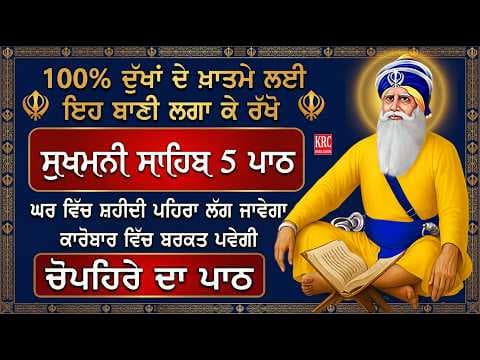 Recent post by KRC Rara Sahib Gurbani