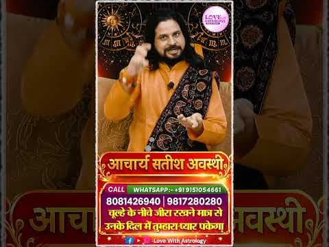 Recent post by Love with Astrology (रिश्तों की पाठशाला)