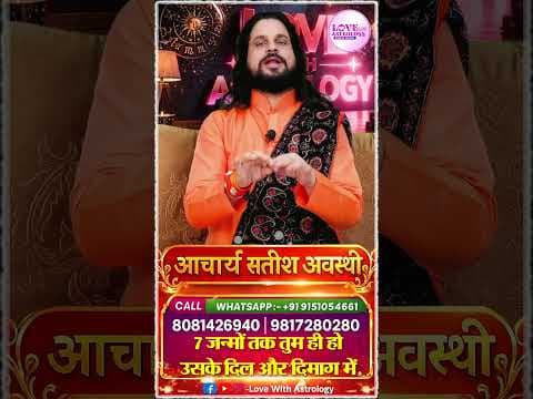 Recent post by Love with Astrology (रिश्तों की पाठशाला)