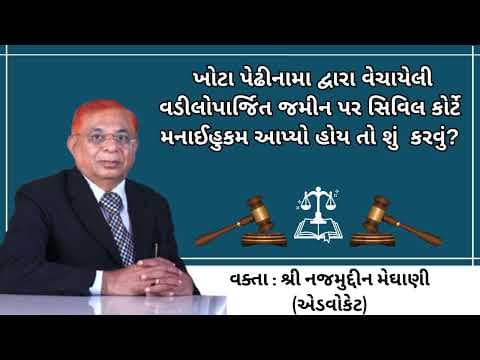 Recent post by Najmuddin Meghani Advocate