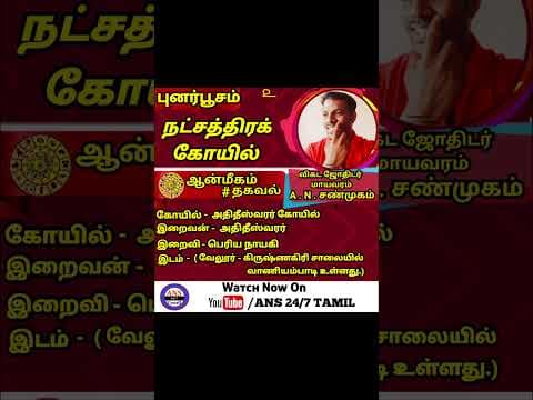 Recent post by ANS 24/7 TAMIL