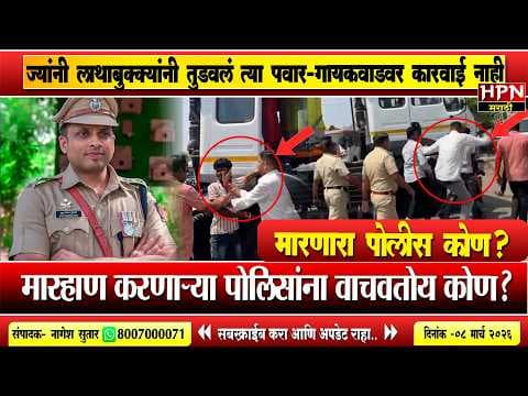 Recent post by HPN Marathi News
