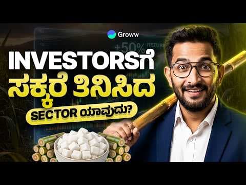 Recent post by Groww Kannada