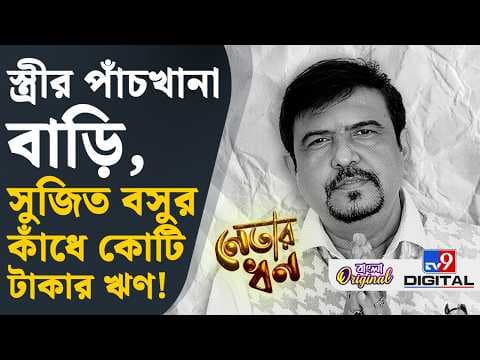 Recent post by TV9 Bangla