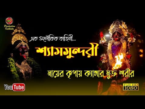 Recent post by SV Production Kolkata