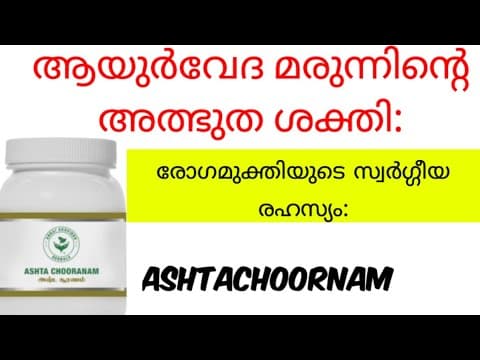 Recent post by AYUR MITHRA / ആയുർ മിത്ര