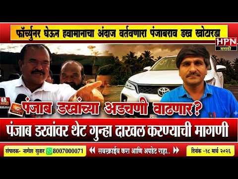 Recent post by HPN Marathi News