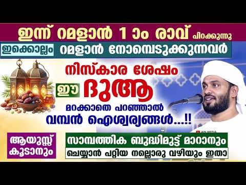 Recent post by Star โ Latest Islamic Speech In Malayalam โ Mathaprabhashanam