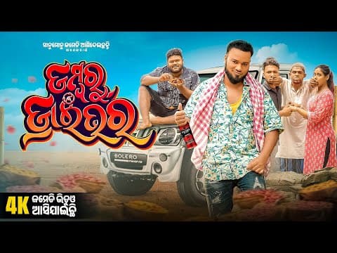 Recent post by Sanumonu Comedy