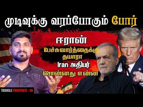Recent post by Tamil Pokkisham