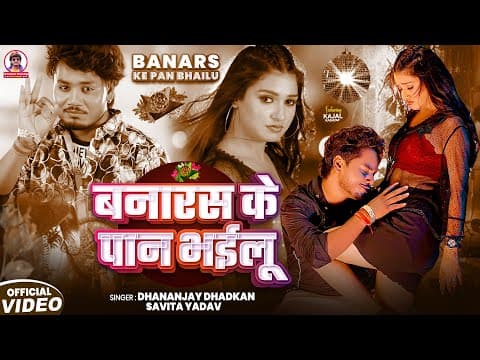 Recent post by Dhananjay Dhadkan Entertainment