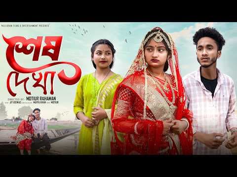 Recent post by Palli Gram TV