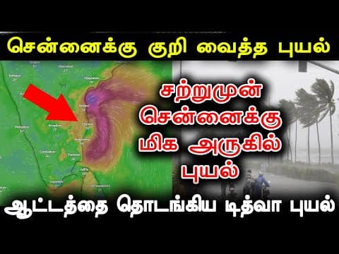 Recent post by Tamil Teazle