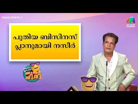 Recent post by Mazhavil Manorama