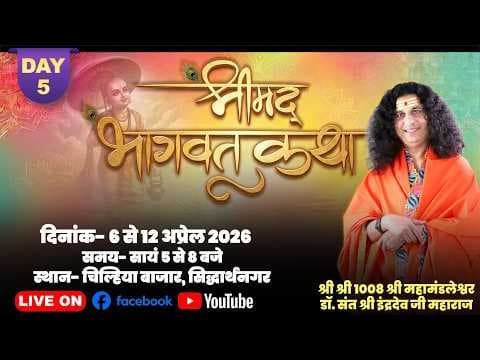 Recent post by Sant Indradevji Maharaj