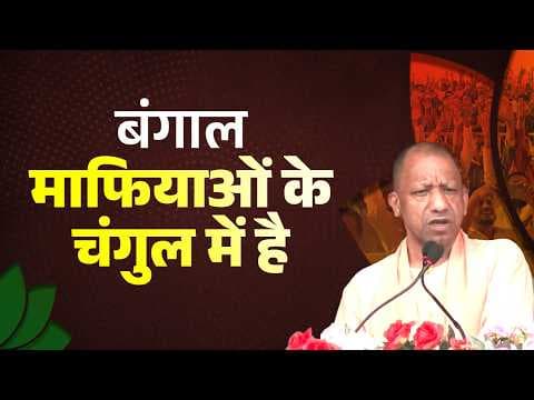 Recent post by Yogi Adityanath