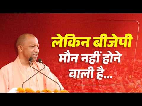 Recent post by Yogi Adityanath