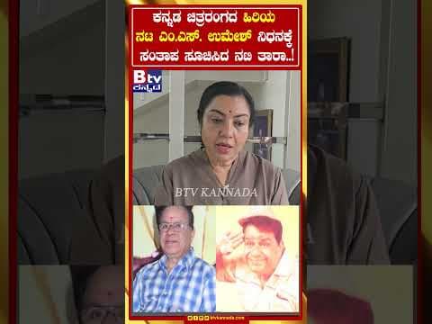 Recent post by Btv News Kannada Ɩ ಬಿಟಿವಿ ನ್ಯೂಸ್ ಕನ್ನಡ