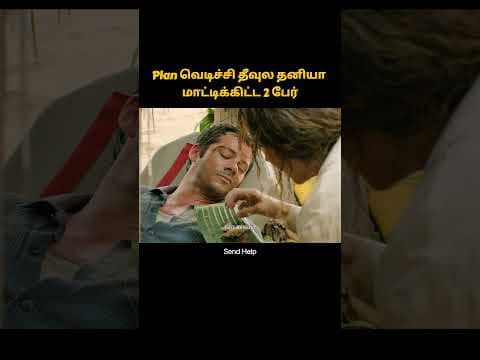 Recent post by Fast Rewind Tamil