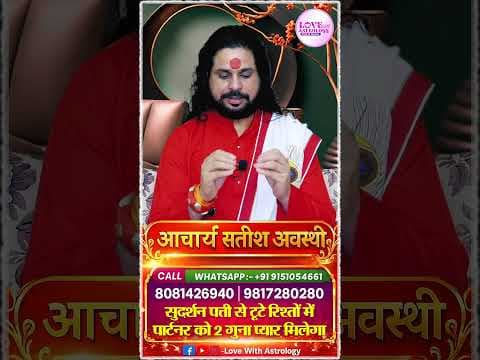 Recent post by Love with Astrology (रिश्तों की पाठशाला)