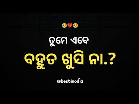 Recent post by Best in Odia