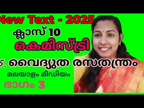 Recent post by Chemistry with Smitha Teacher