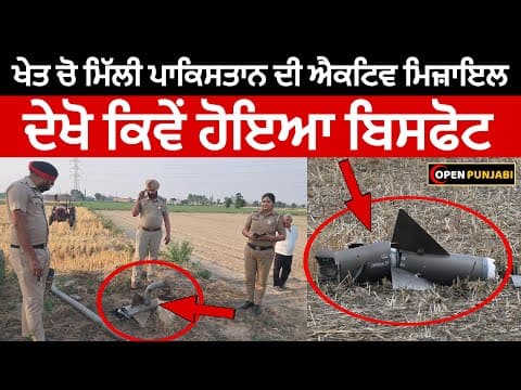 Recent post by Open Punjabi