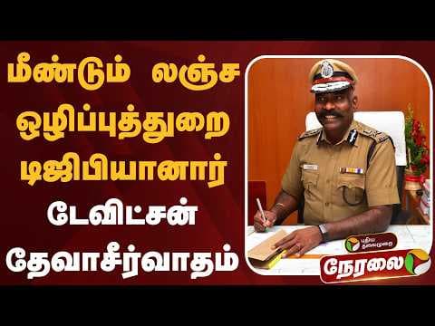 Recent post by PuthiyathalaimuraiTV
