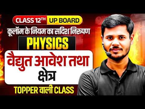 Recent post by SHUBHAM CLASSES