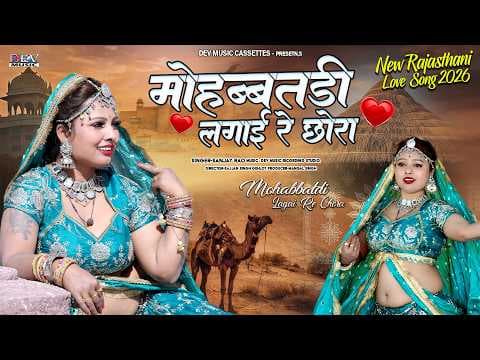 Recent post by NEELU RANGILI RAJASTHANI