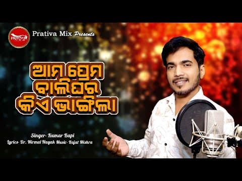 Recent post by Prativa Mix