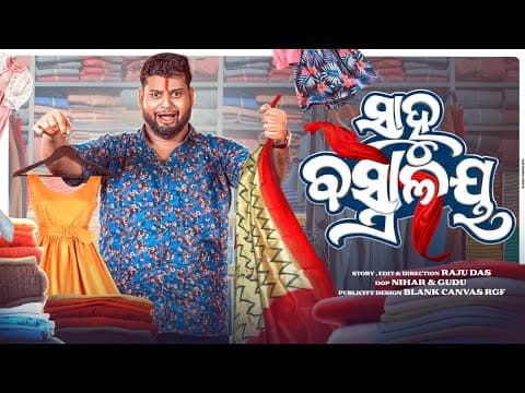 Recent post by Raju Das Comedy