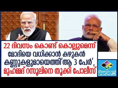 Recent post by Malayali Vartha
